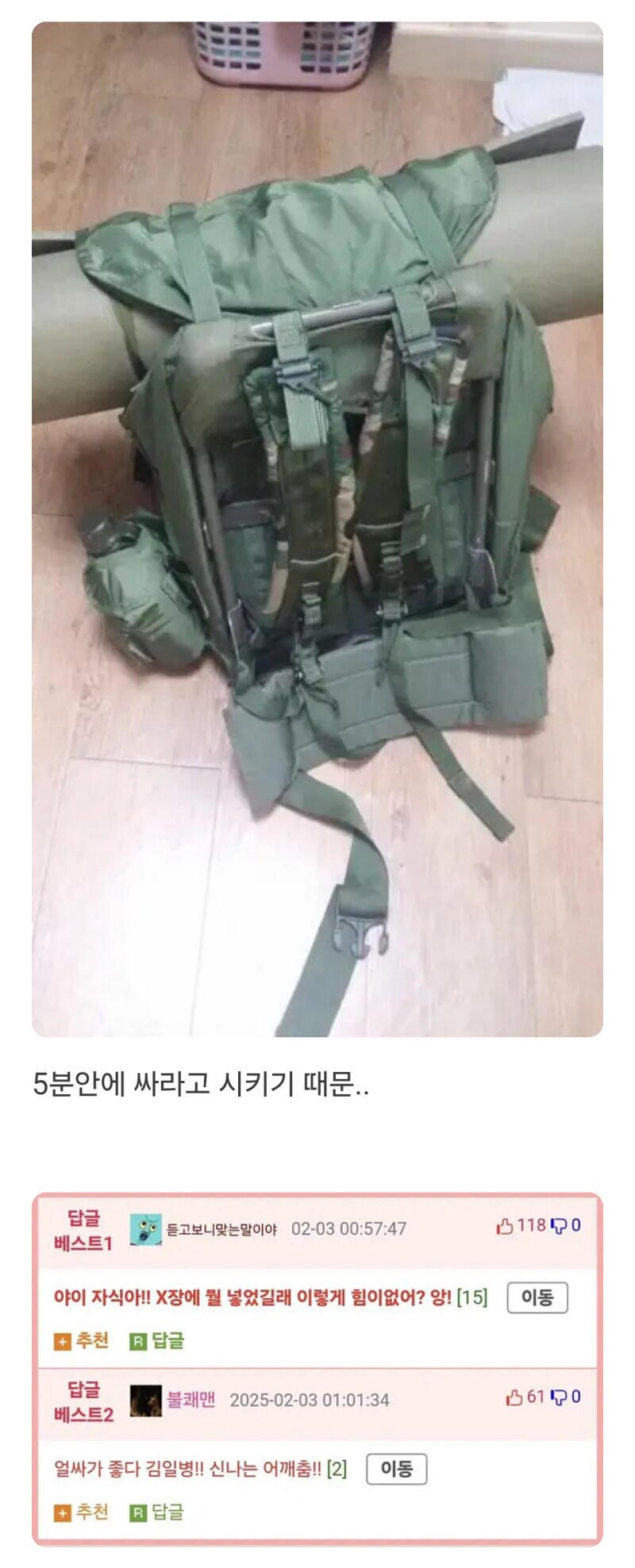 5분만에 싸야하는 이유_1.png