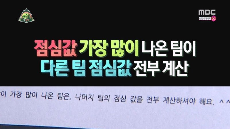 팬미팅 특집에서 무한도전 제작팀이 준비한 최악의 미션_16.jpg