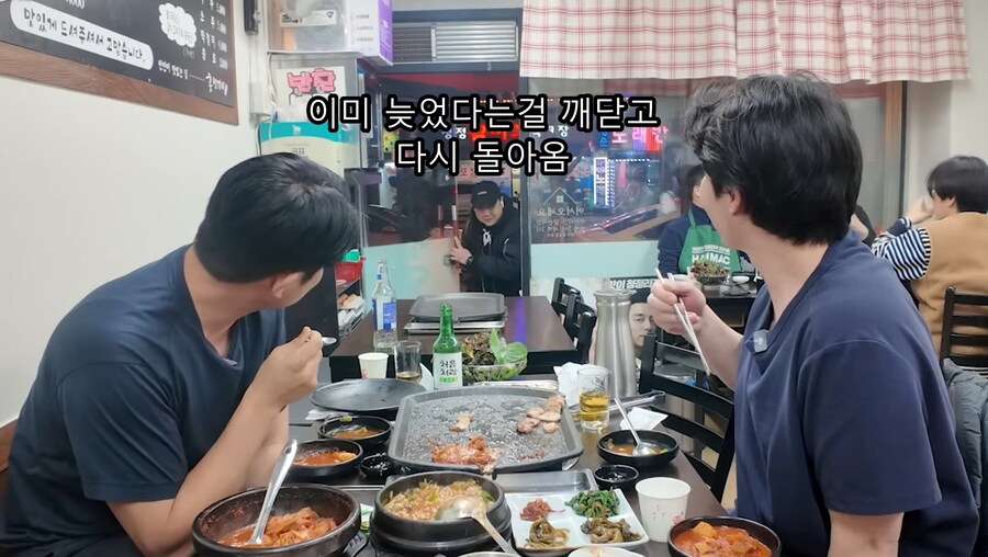 유머) 교수님에게 밥집에서 딱걸린 대학원생 윤남노 ㅋㅋ_6.jpg