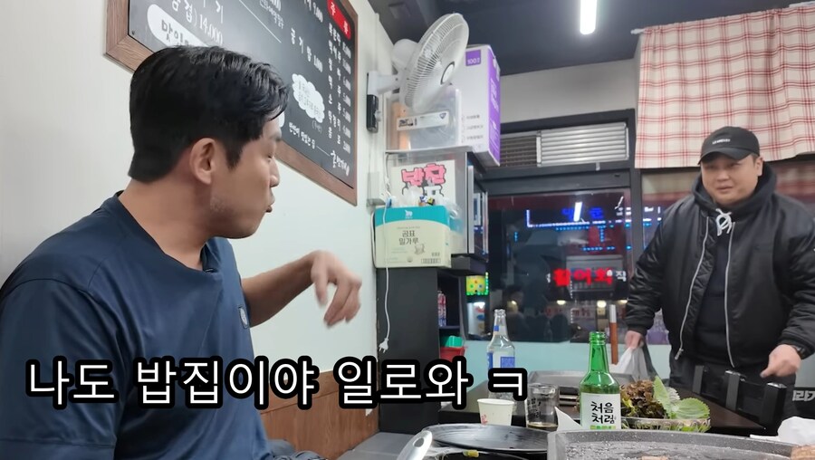 유머) 교수님에게 밥집에서 딱걸린 대학원생 윤남노 ㅋㅋ_13.jpg