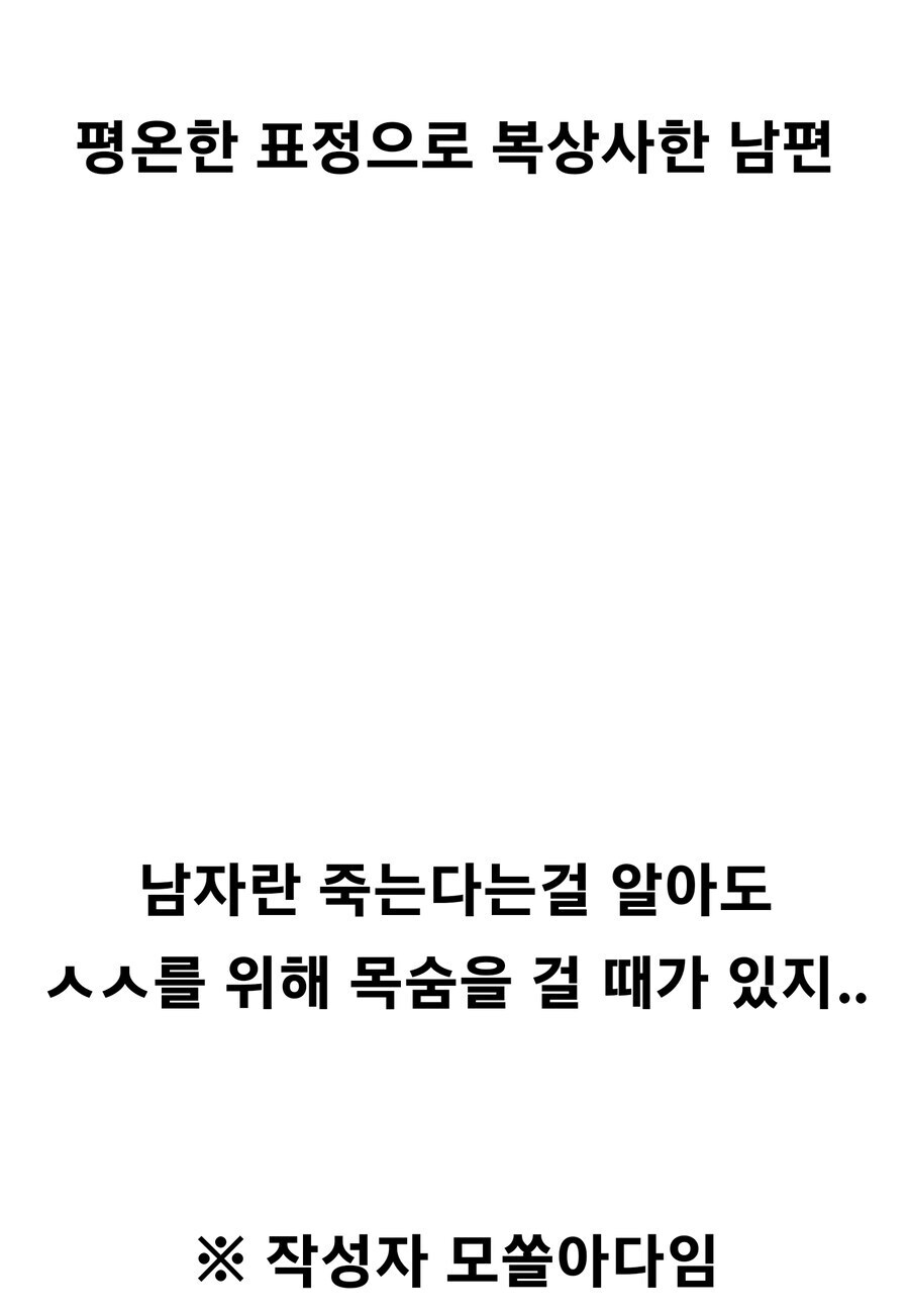 남편 말을 믿었던 서큐버스 아내 만화.manhwa_4.jpg