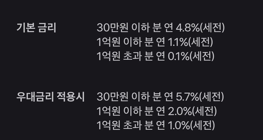통장 금리가 5.7%!!_1.jpg
