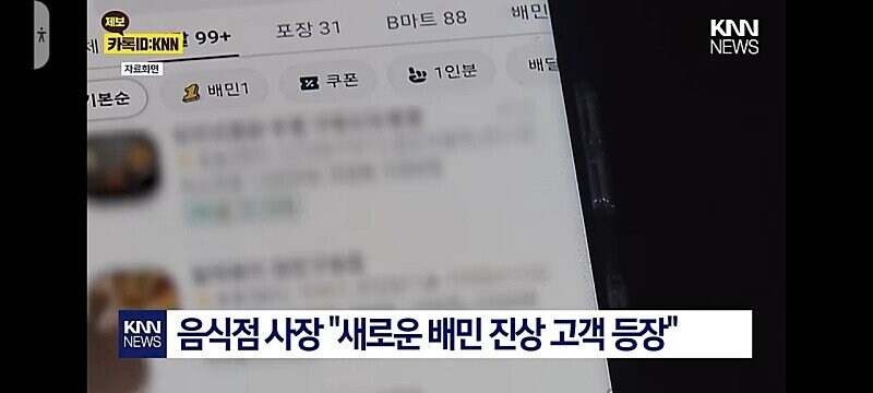 베스트에 있는 배달의민족 온수 빌런이 무서운게_1.jpg