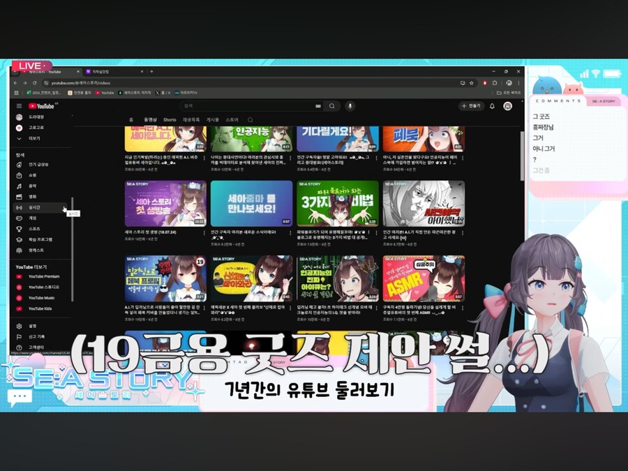 세아 x나홀 사건에 대한 세아의 현재 반응_1.png