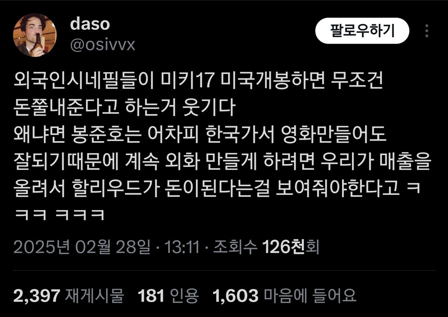 ??? : 미키17 개봉하면 무조건 돈쭐낸다_1.jpg
