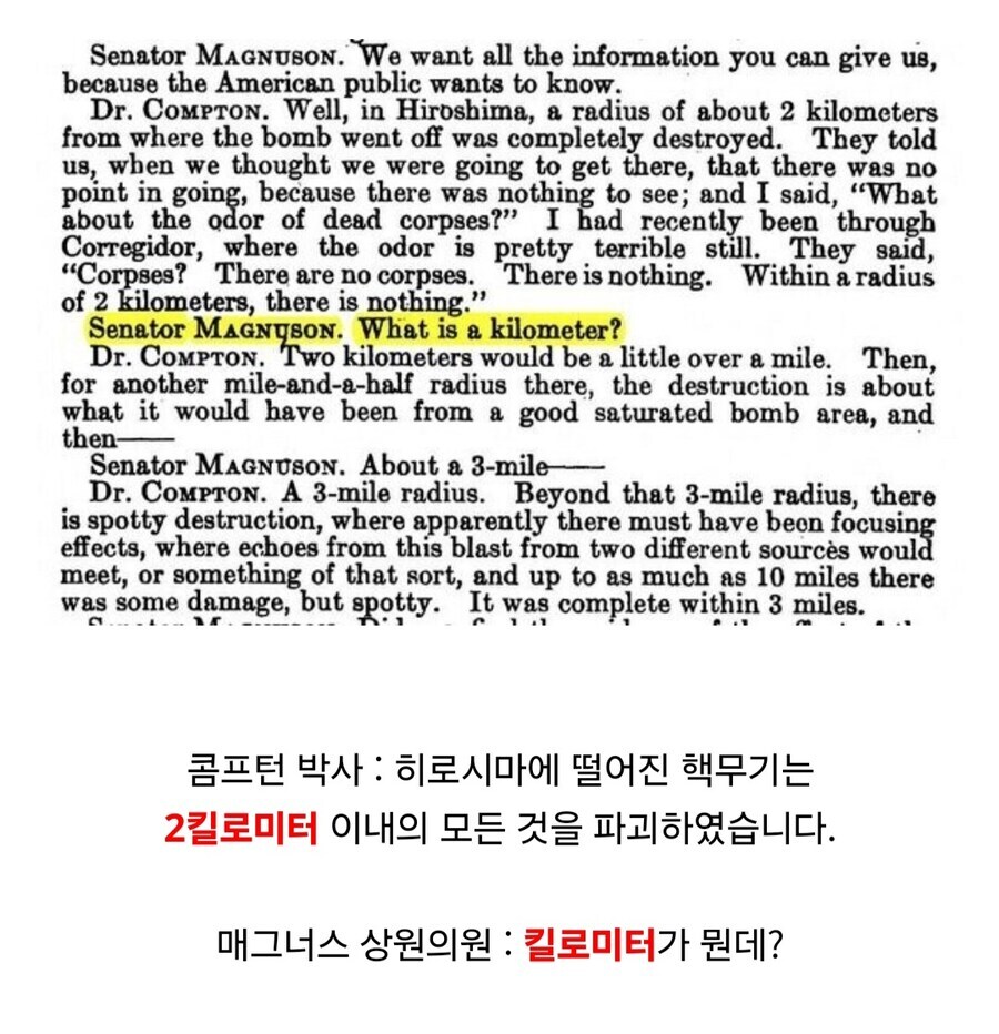 ??? : 킬로미터가 뭔데 씹덕샛갸_1.jpg