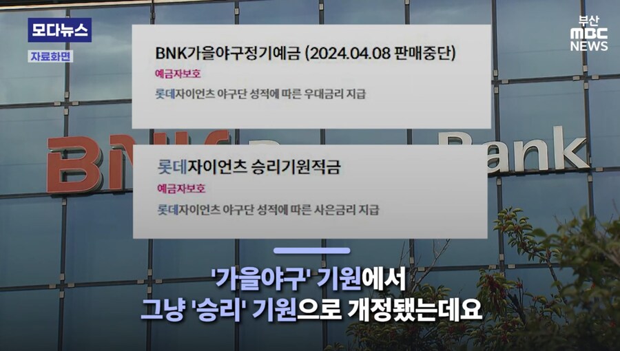 이율 조건 가지고 장난치던 은행 근황_2.png