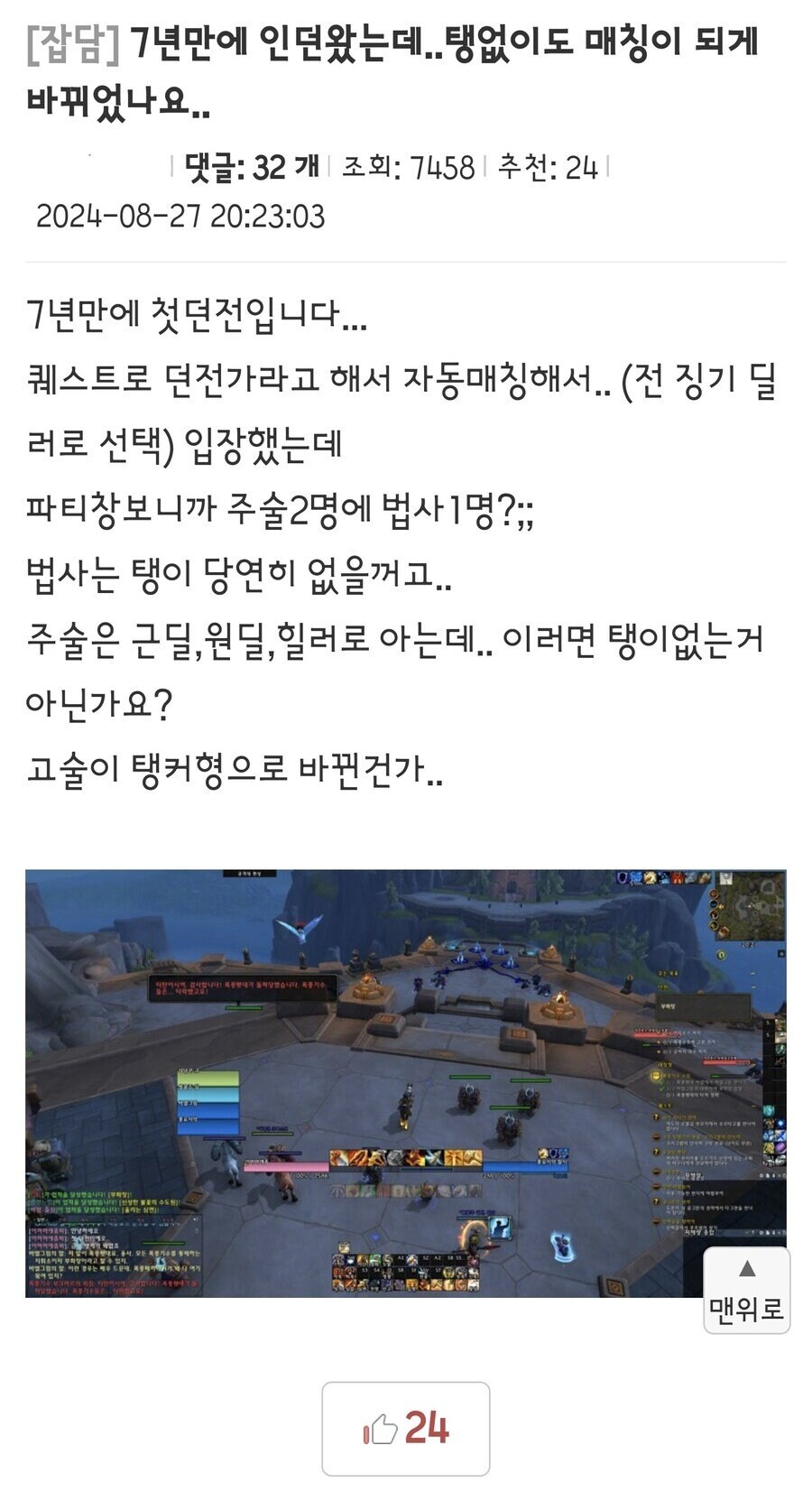 와저씨들 흥분시키는 야한 뉴비_1.jpg
