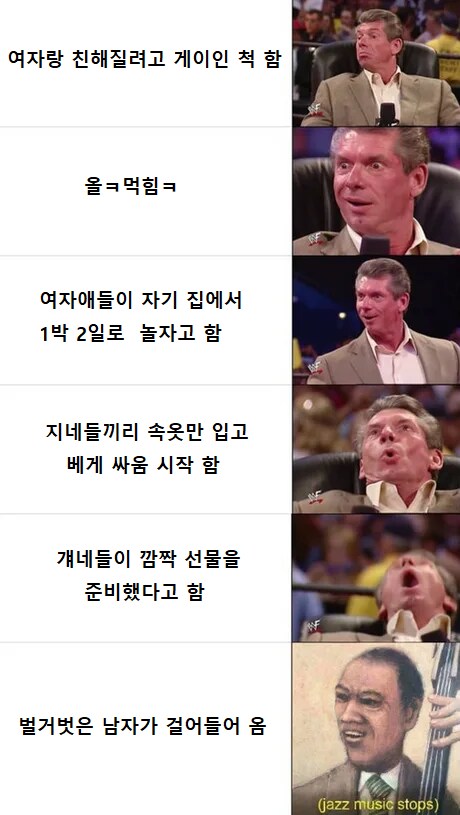 여자랑 사귈려고 게이인척 접근한 놈_1.png