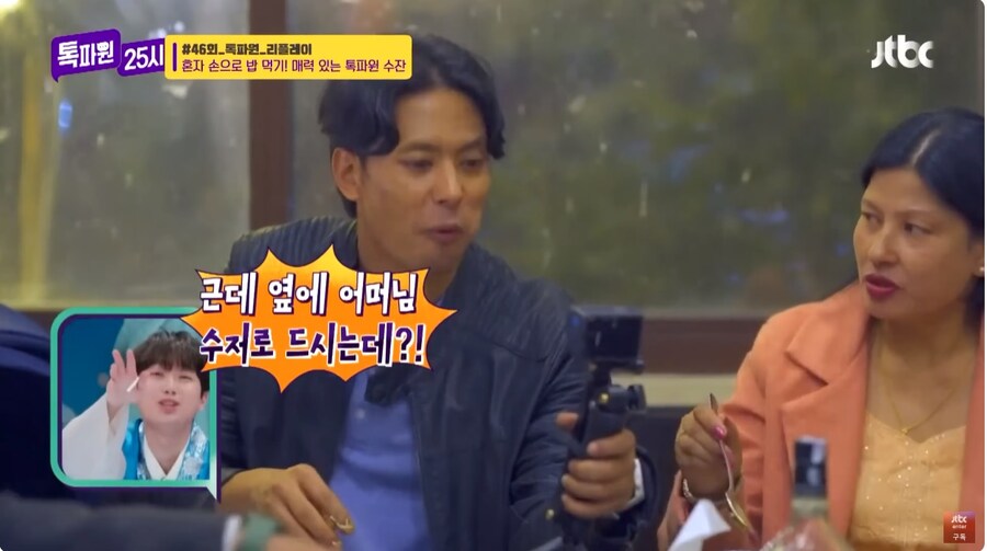 네팔 음식 맛있게 먹는법 알려주는 수잔_6.jpg