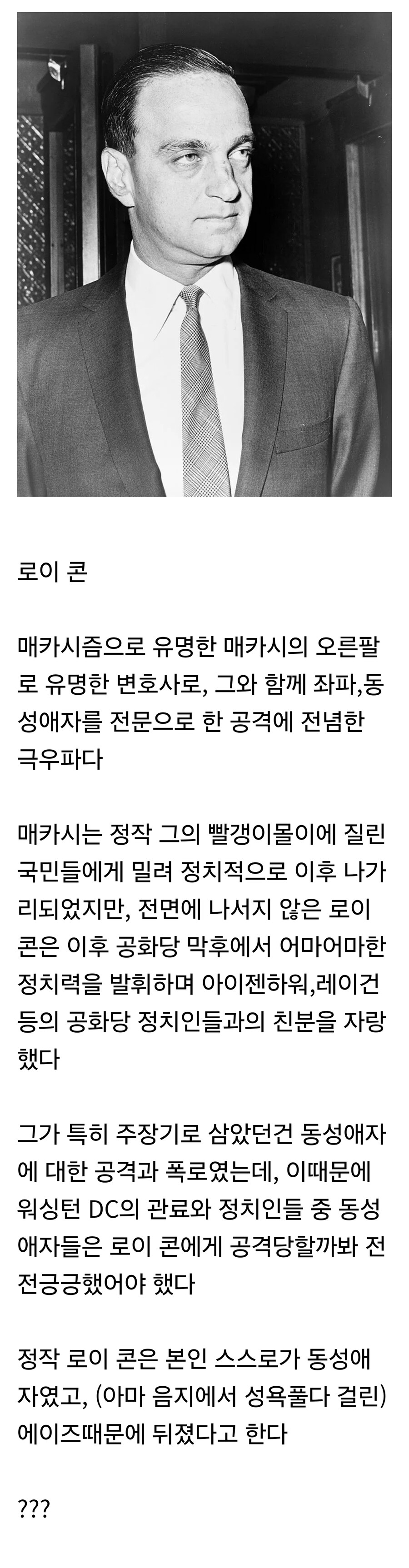 동성애자 킬러로 악명높던 변호사의 최후_1.png