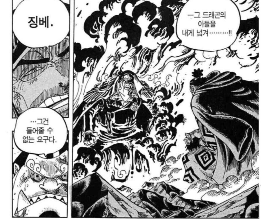 원피스 징베가 칠무해일 얼마나 잘했는지 알수 있는 부분_1.jpg