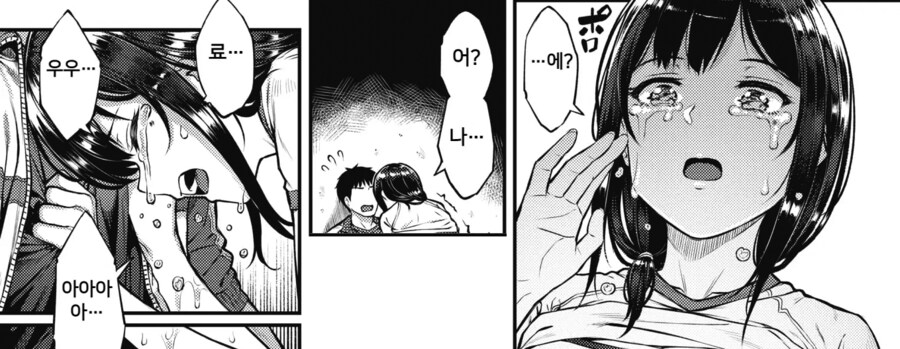 바람난 남여친에게 실연당한 두명은 서로를 위로한다.manhwa_6.png