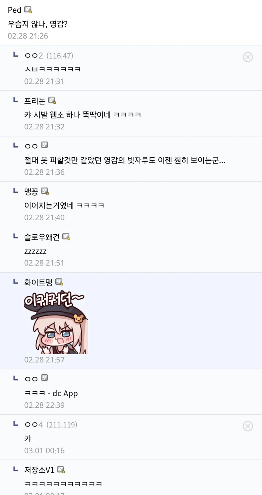 "아니, 뭔 무공 익히는게 그리 복잡해요? 쉬운거 없어요?"_2.png
