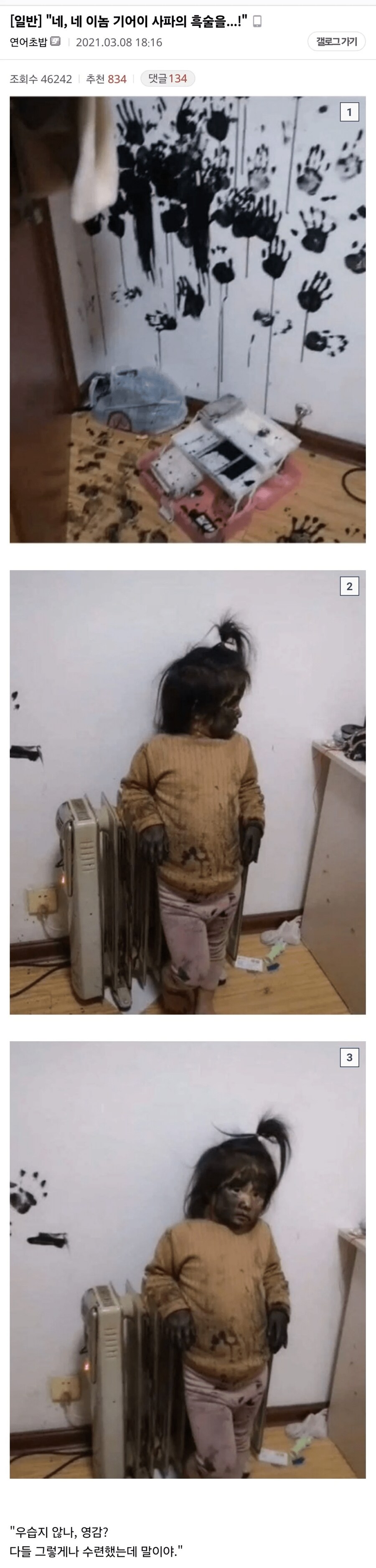 "아니, 뭔 무공 익히는게 그리 복잡해요? 쉬운거 없어요?"_3.png