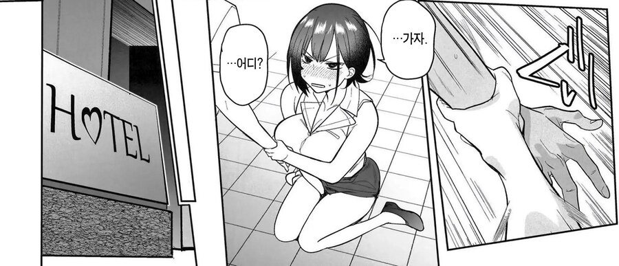 기 센 담임교사에게 내기를 걸어봤다.manhwa_12.jpg