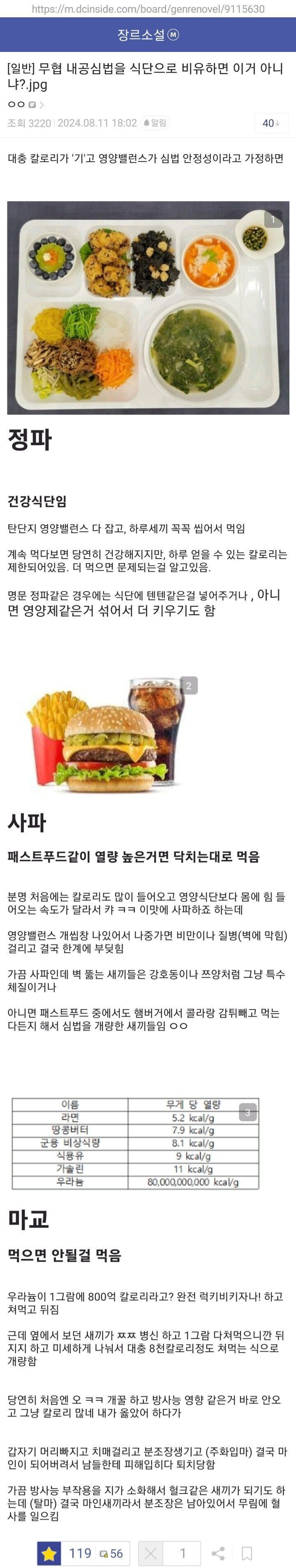 정파, 사파, 마교의 차이.jpg_1.jpg