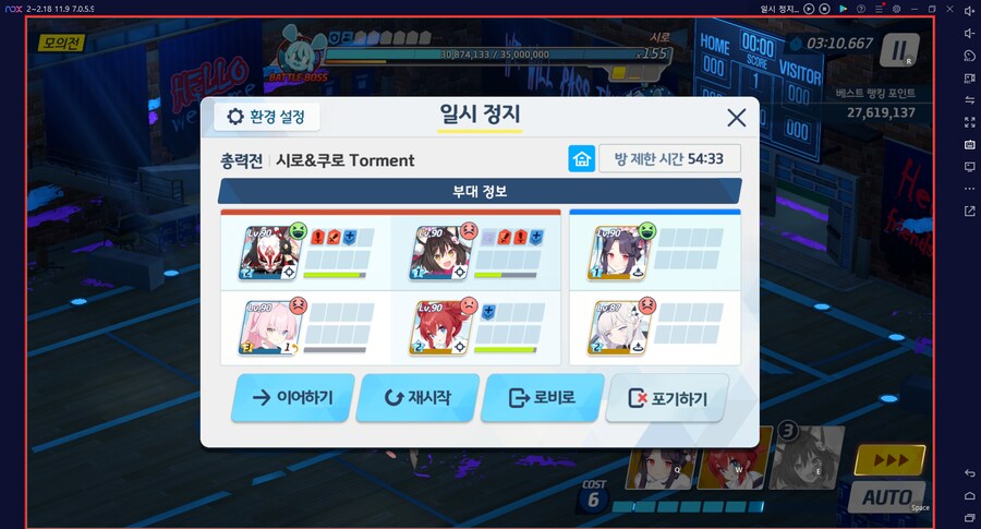 시로쿠로(실내) 토먼트 클리어!!! 와카모(전2) 도전 실황~ 이즈나 레벨1_6.png