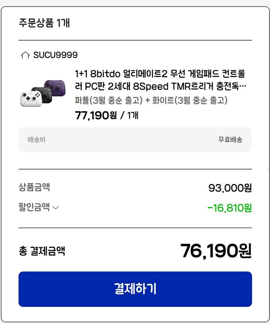 [지마켓]8bitdo 얼티밋2 1+1 색상선택가능 / 77,190원_1.jpg
