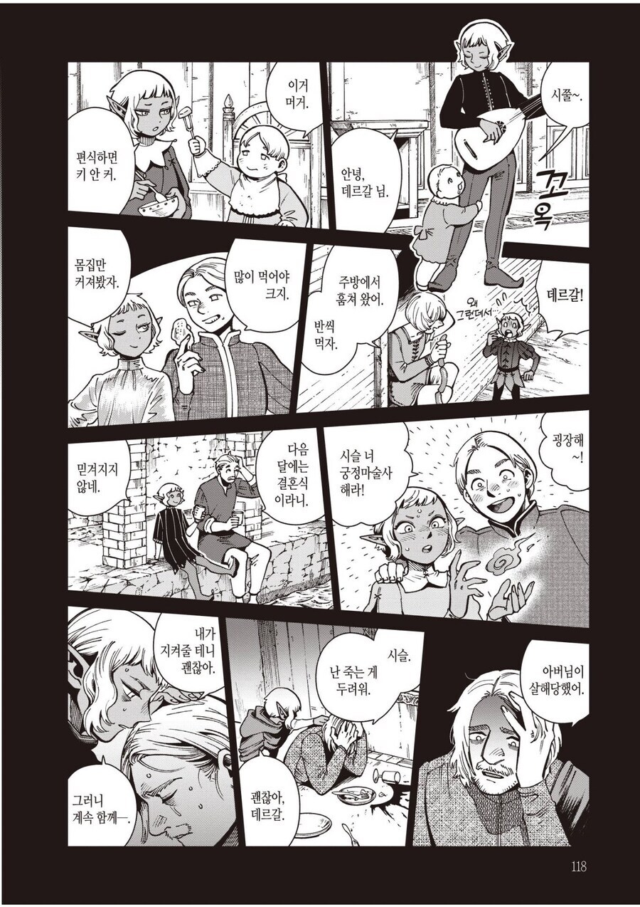 던전밥 이 작품에서 가장 좋았던 부분_2.jpg