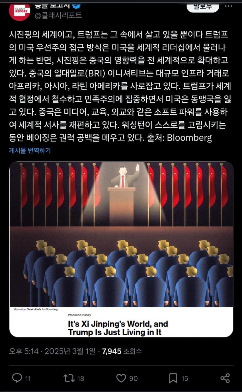 블룸버그) 트럼프의 미국 우선주의는 오히려 중국에게 이득이다_1.jpg