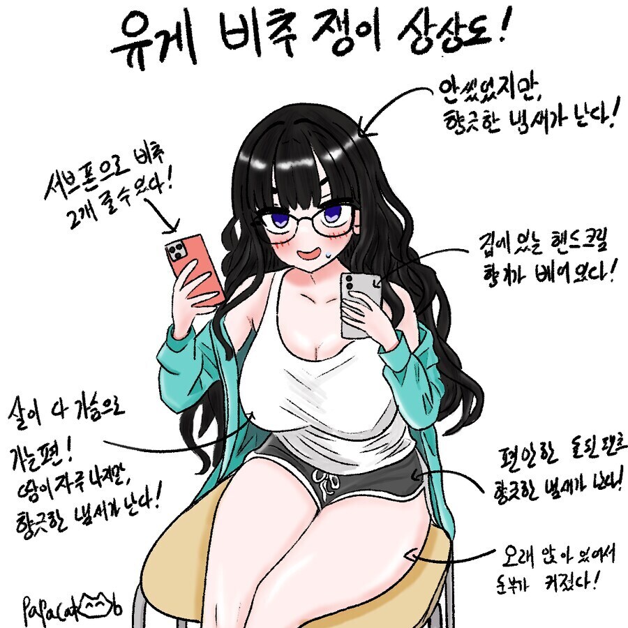 마침내 알아버린 유게이들의 비밀_2.jpg
