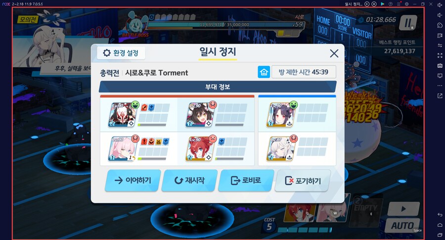 시로쿠로(실내) 토먼트 클리어!!! 와카모(전2) 도전 실황~ 이즈나 레벨1_29.png