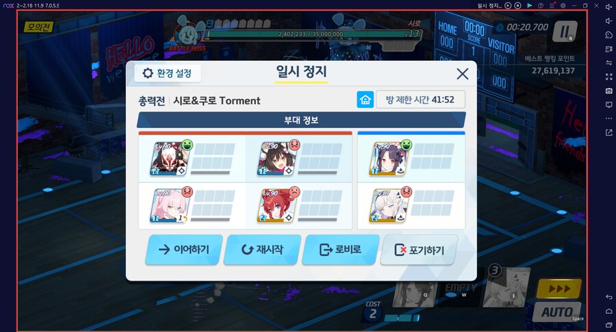 시로쿠로(실내) 토먼트 클리어!!! 와카모(전2) 도전 실황~ 이즈나 레벨1_36.png