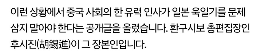 증국 "욱일기에 너무 민감하면 안 된다"_2.jpg