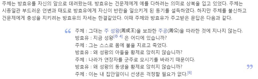 조카를 죽이고 제위를 찬탈한 황제를 대놓고 긁어버린 관료_3.jpg