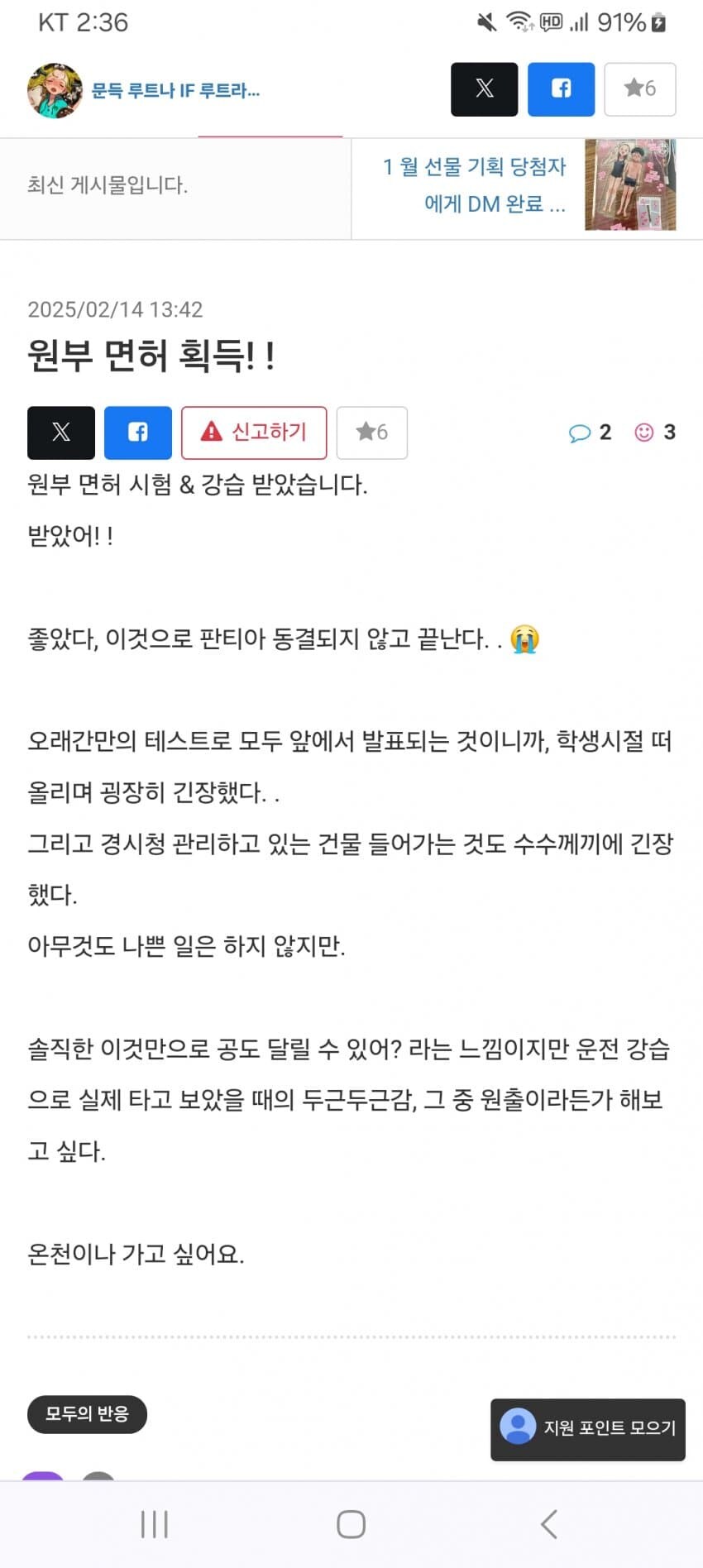 경찰서간 haguhagu 근황_1.png