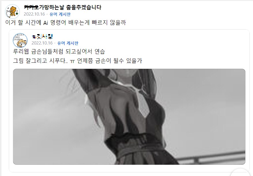 빌런)자기가 좋아하지 않는 주제가 베스트가서 화가난 유저.jpg_4.png