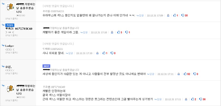 빌런)자기가 좋아하지 않는 주제가 베스트가서 화가난 유저.jpg_6.png