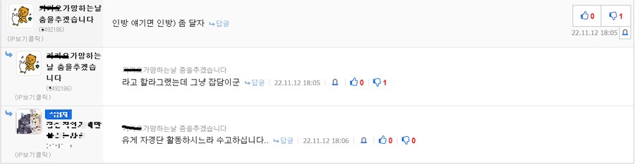 빌런)자기가 좋아하지 않는 주제가 베스트가서 화가난 유저.jpg_10.png