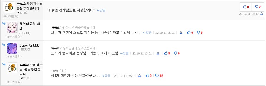 빌런)자기가 좋아하지 않는 주제가 베스트가서 화가난 유저.jpg_11.png