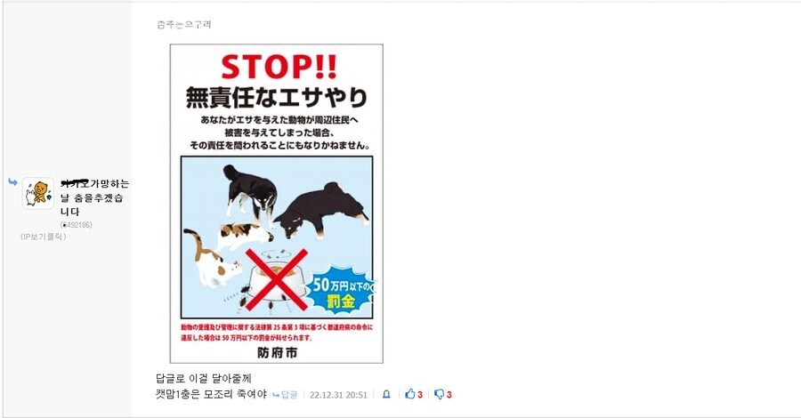 빌런)자기가 좋아하지 않는 주제가 베스트가서 화가난 유저.jpg_12.png