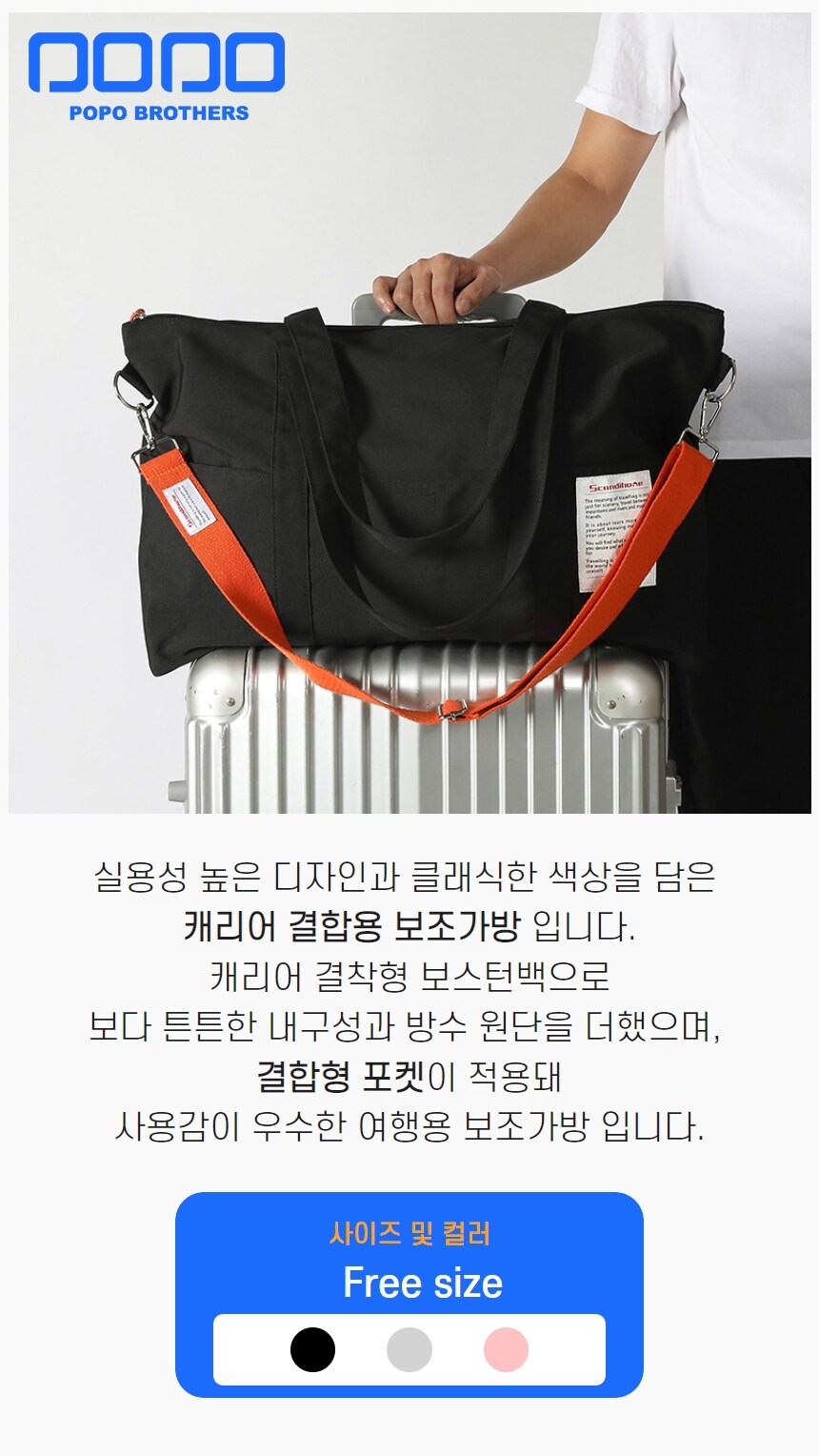 [네이버] 포포브라더스 S001 보스턴백 / 23,800원 (무배)_1.jpg