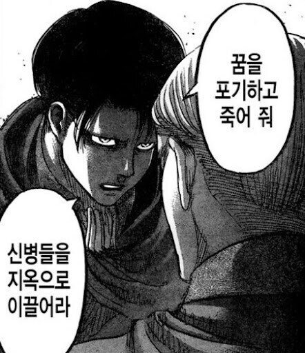 진격거 명대사로 동기부여 할려는 반수생.jpg_3.jpg