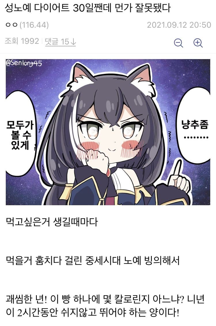 성노예 다이어트 하다가 ↗된 디씨인.jpg_1.png