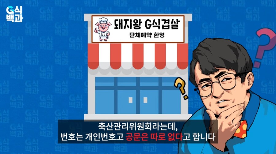 G식백과)이해가 쏙쏙 되잖아 성회형(feat.게관위)_8.jpg