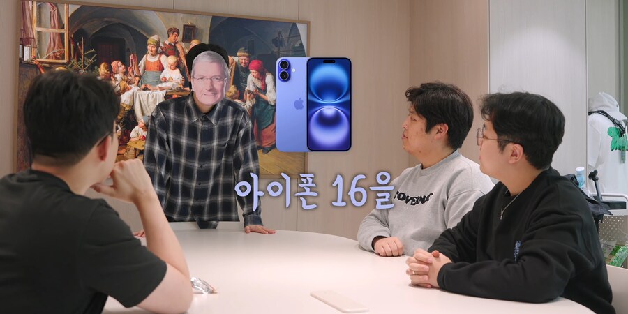 잇섭) 아이폰 16의 판매량을 늘리는 방법_2.jpg
