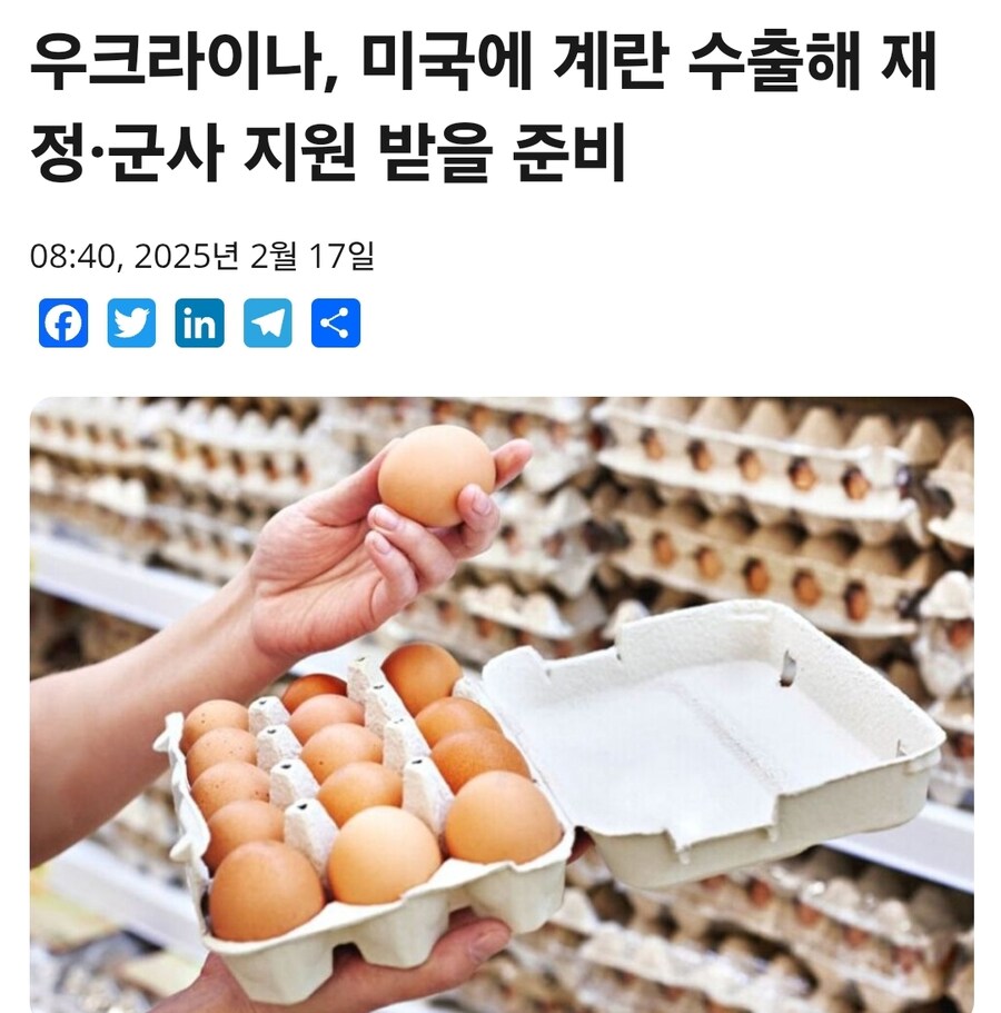 이번 우크라이나 협상 결렬로 미국인들 큰일난 이유_1.jpg