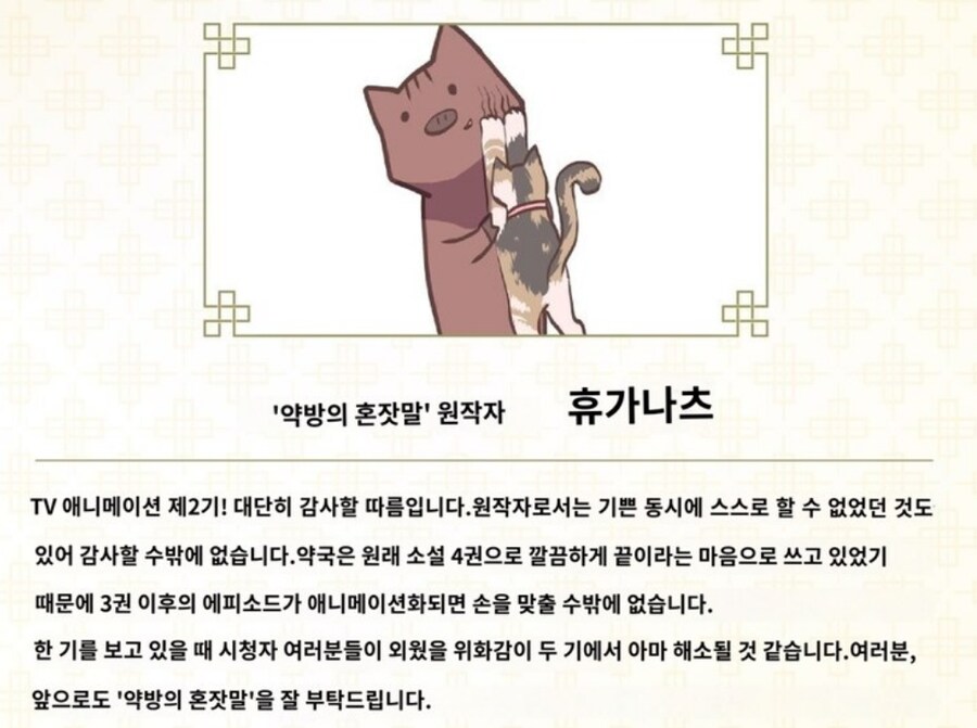 약사의혼잣말) 이거 원작 관해서 은근히 모르는 사람 많은것 .jpg_4.png