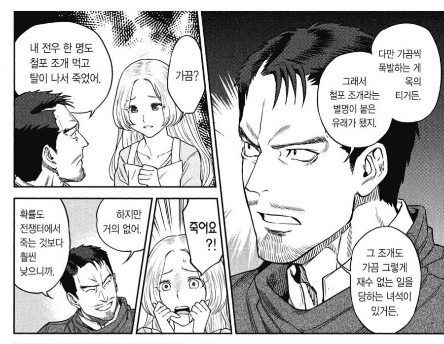 이세계 골목식당 : 아아 모르는건가 굴이라는 음식을?_4.png