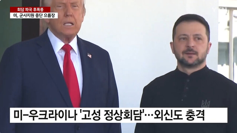 도람푸 젤렌스키 회담 후일담_7.jpg