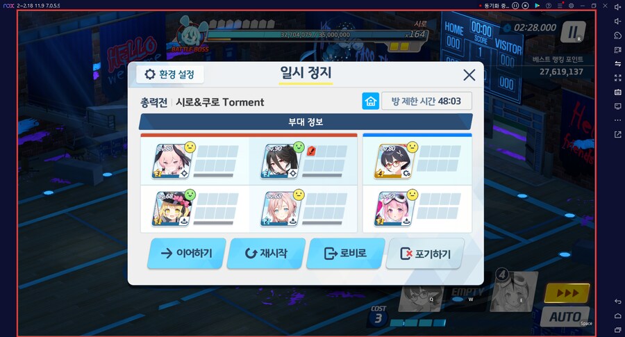 블루아카게시판) 와카모(전2)로 시로쿠로(실내) 토먼트 클리어 성공!!!!!_16.png