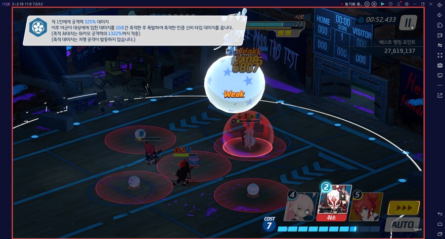 블루아카게시판) 와카모(전2)로 시로쿠로(실내) 토먼트 클리어 성공!!!!!_38.png