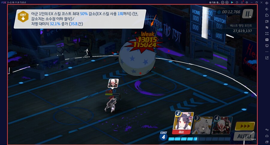 블루아카게시판) 와카모(전2)로 시로쿠로(실내) 토먼트 클리어 성공!!!!!_42.png