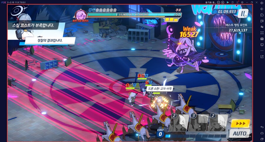 블루아카게시판) 와카모(전2)로 시로쿠로(실내) 토먼트 클리어 성공!!!!!_47.png