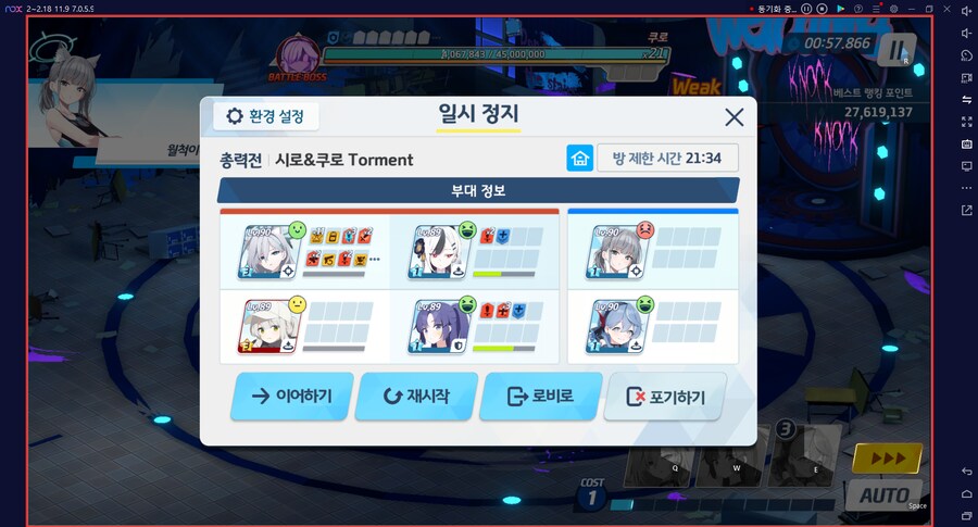 블루아카게시판) 와카모(전2)로 시로쿠로(실내) 토먼트 클리어 성공!!!!!_49.png